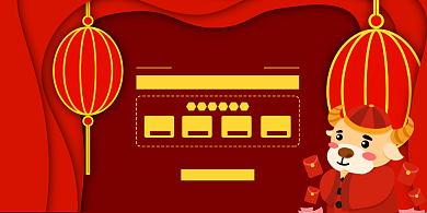 新春促销牛年红色简约中国风展板背景