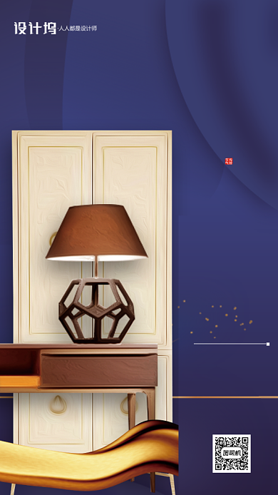 立秋节气房地产宣传手机海报背景