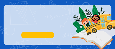 蓝色卡通留学计划公众号首图背景