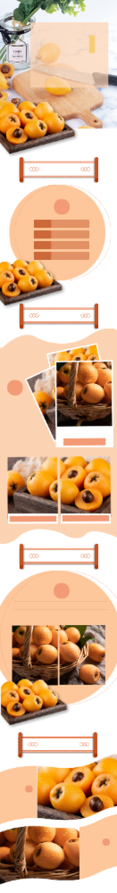 枇杷新鲜水果食品茶饮详情页背景