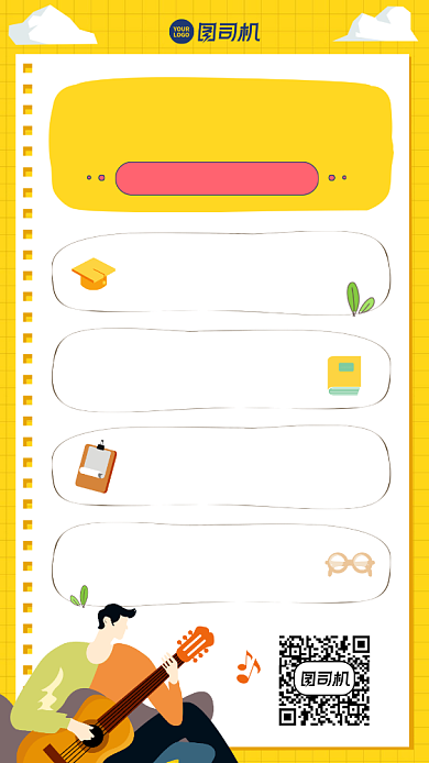 安排学习内容创意手绘手机海报背景