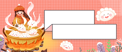 手绘卡通温馨立冬节气公众号首图背景