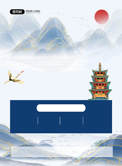 合伙人中国风招募合作人印刷海报背景