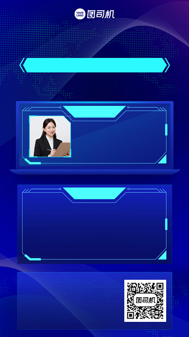 直播攻略创意课程限时免费手机海报背景