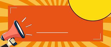 十月种草清单卡通时尚公众号首图背景