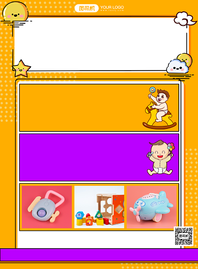 母婴生活管卡通扁平周年庆活动印刷海报背景