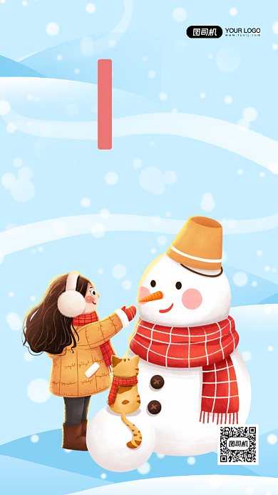 大雪二十四节气手绘卡通手机海报背景