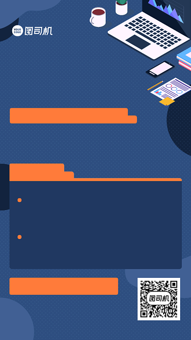 招聘招募创意招募令手机海报背景