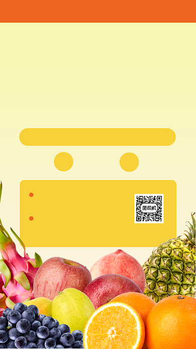 冬季果蔬促销时尚简约手机海报背景