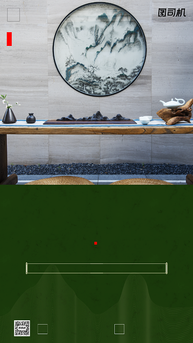 房地产早安签到手机海报背景