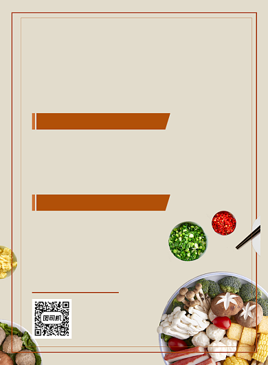 招聘服务员店长餐饮招聘印刷海报背景