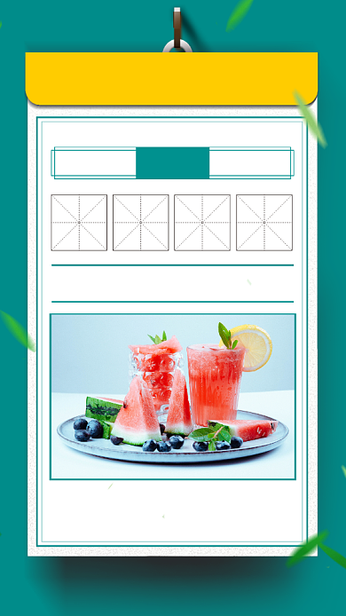 大暑节日日签手机海报背景