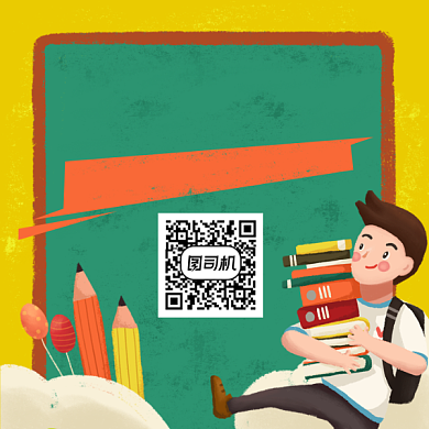 备战国考考试培训简约插画方形二维码背景