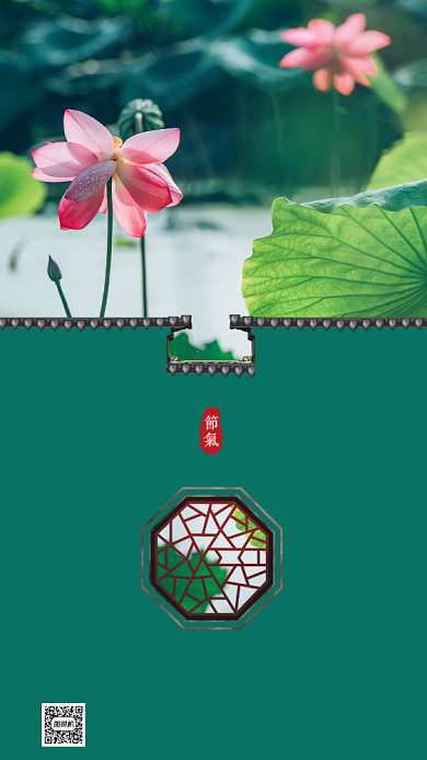 大暑节气房地产手机海报背景