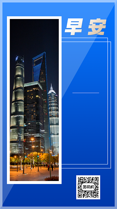 金融理财手机海报日签月签背景