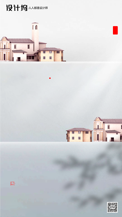 房地产早安签到手机海报背景