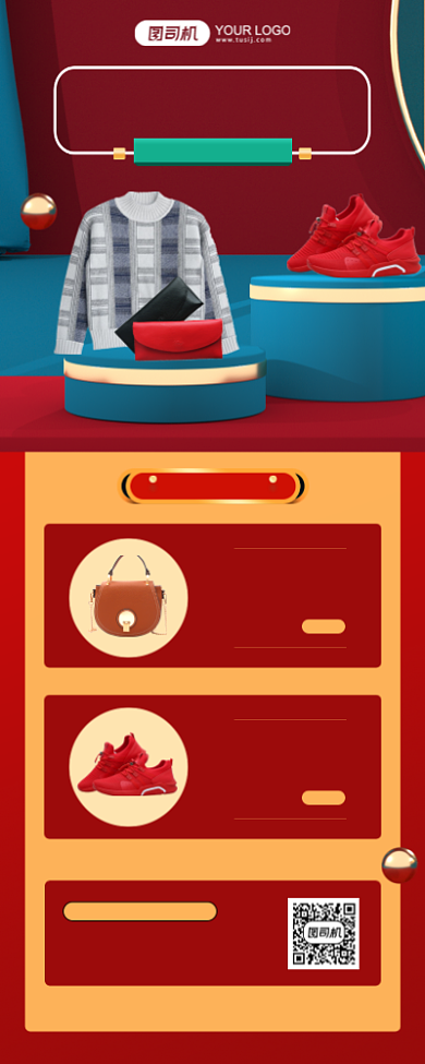 年末狂欢大促红色几何手机海报背景