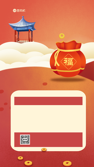 元旦话费充值手机海报长图背景