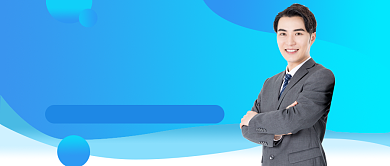 毕业生的职业规划课公众号首图背景