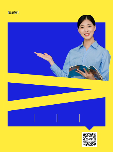 秋季提分班黄色写实推广宣传单背景