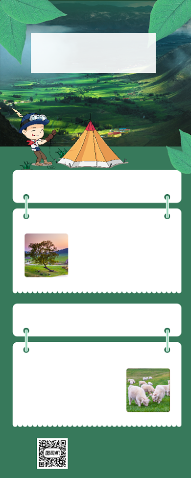 绿色文艺暑期夏令营宣传手机长图海报背景