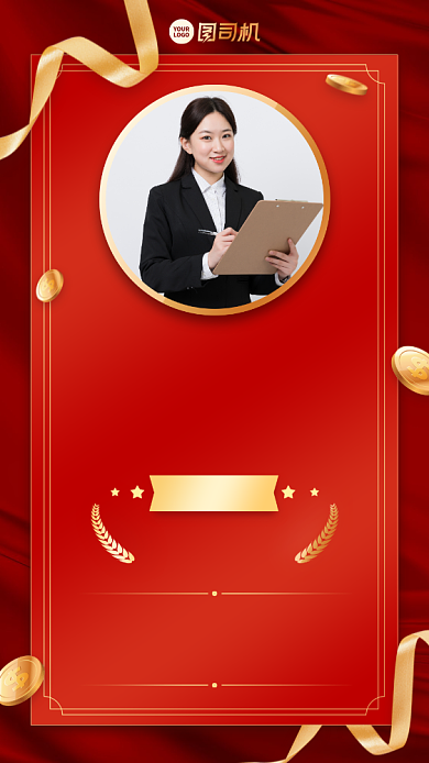 业绩喜报创意喜庆手机海报背景