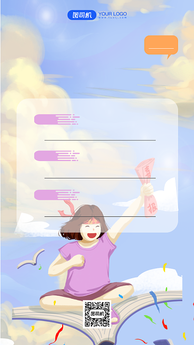 在职研究生培训手机海报背景