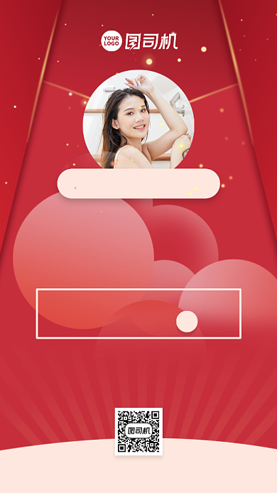 创意微商加盟手机宣传海报背景