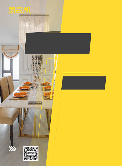 阳光房特价活动印刷海报背景