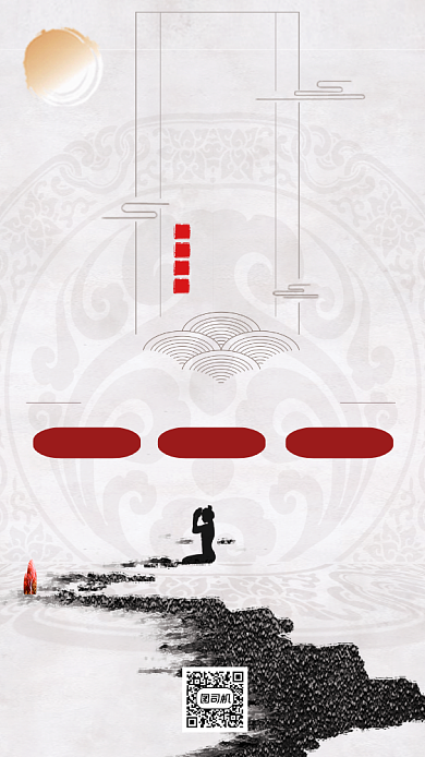 中医养生简约古风宣传促销海报背景