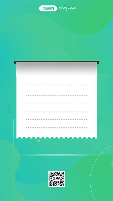 年末账单清新手机海报背景