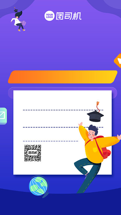 暑假培训班卡通风手机海报背景