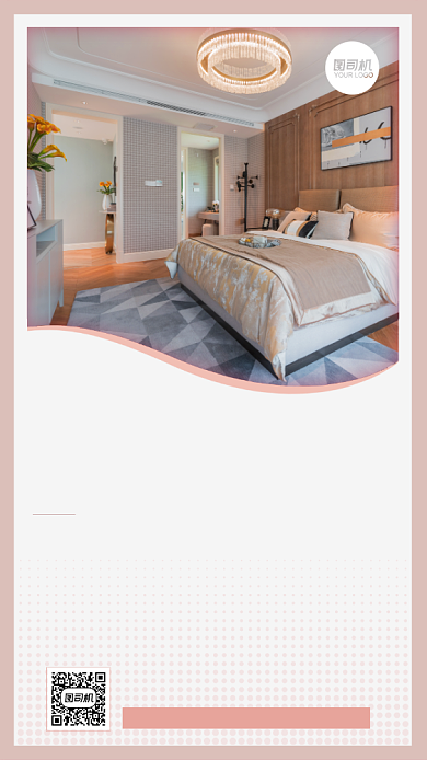 房产中介冬季房源展示租赁手机海报背景