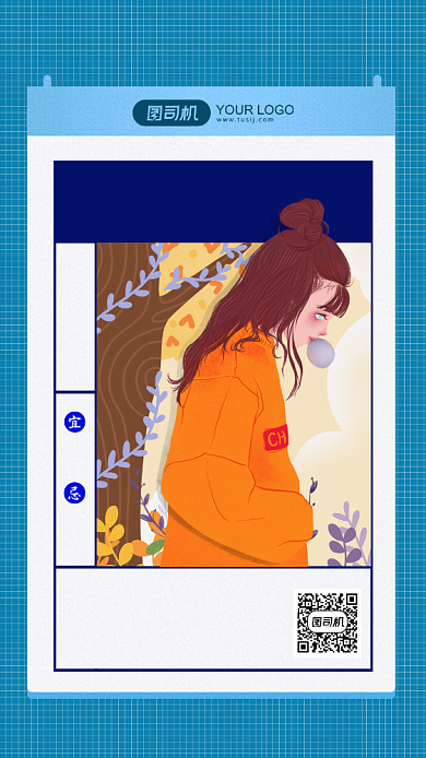 秋天你好日签插画风手机海报背景