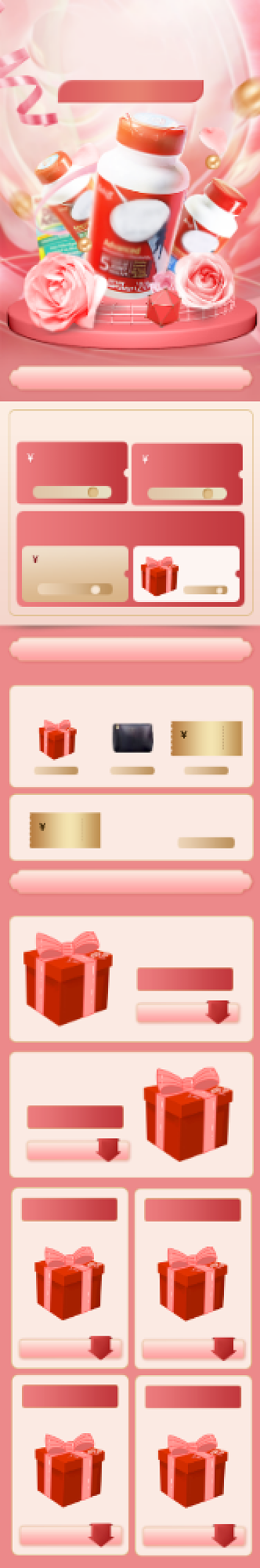 双十一粉红浪漫促销手机端首页背景