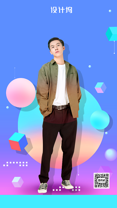 简约时尚服装大促海报背景