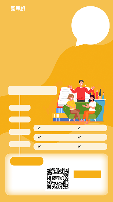 黄色英语培训班报名宣传手机海报背景