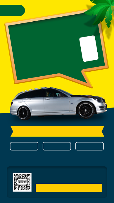 暑期考驾照培训手机海报背景