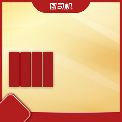 双11双色简约通用电商主图背景
