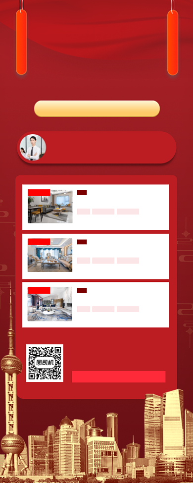 旺铺招商商务风手机海报背景