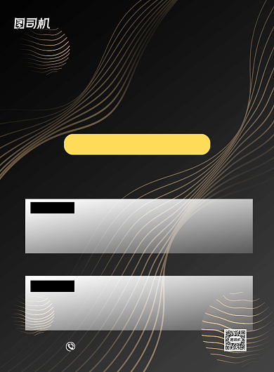 美发店招聘广告黑色时尚简约印刷海报背景