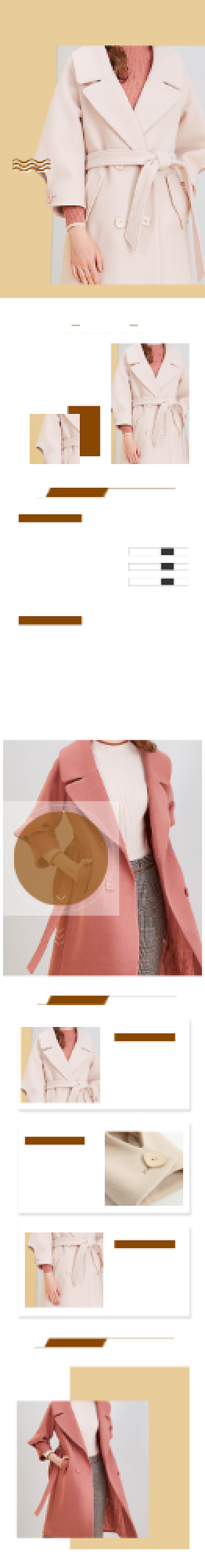 新冬季女装毛呢外套毛衣详情页背景