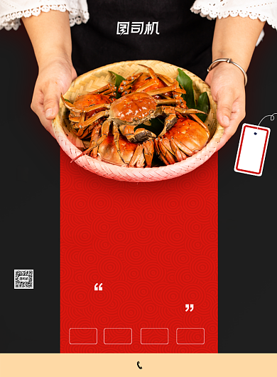 简约阳澄湖大闸蟹美食促销海报背景