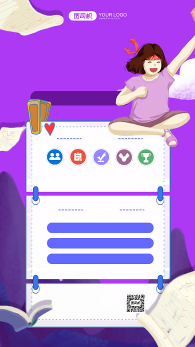 紫色成人英语培训手机海报背景