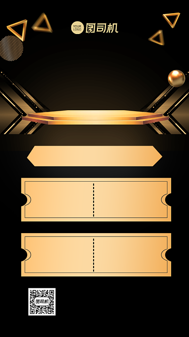 领券攻略黑金大气领券促销手机海报背景