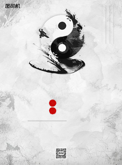 太极中国风水墨运动健身宣传海报背景