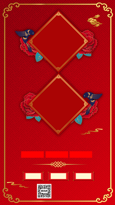 寿宴预订中国风手机海报背景