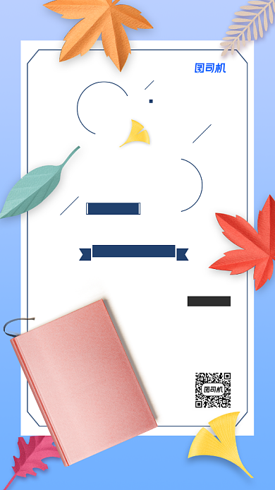 八月你好简约日签创意海报背景