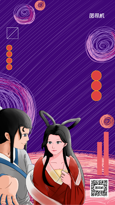 七夕情人节传统佳节手机海报背景