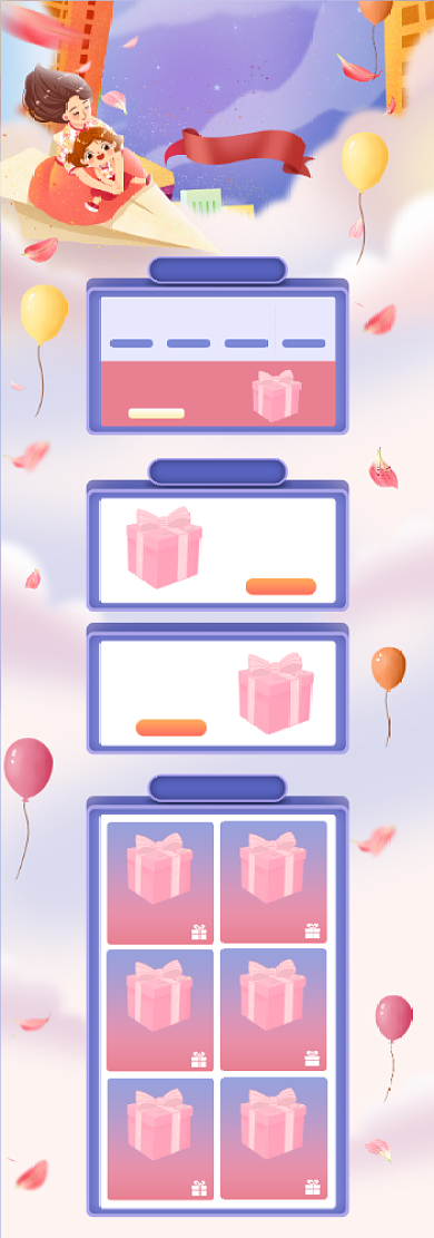 唯美手绘风格亲子节活动电商首页背景